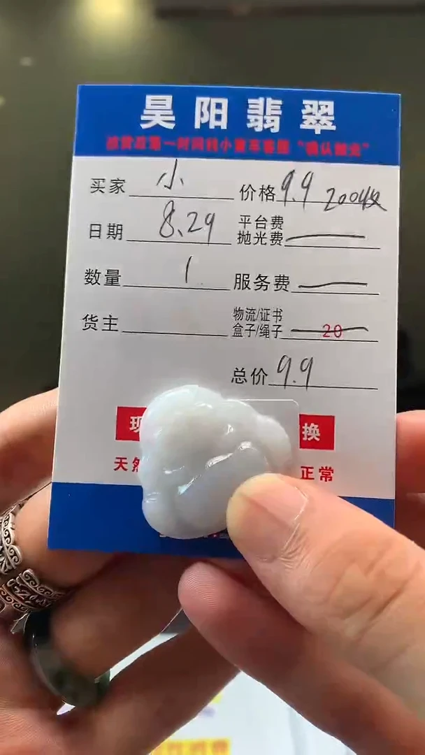 未镶嵌定制翡翠小*哥HY103868