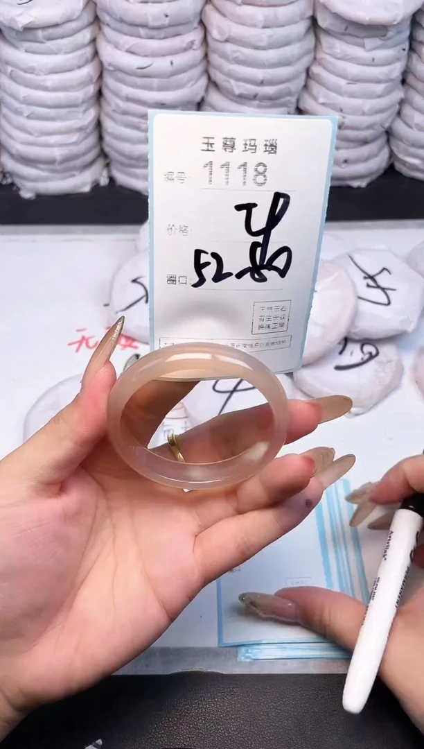 手镯玛瑙/玉髓未镶嵌1118