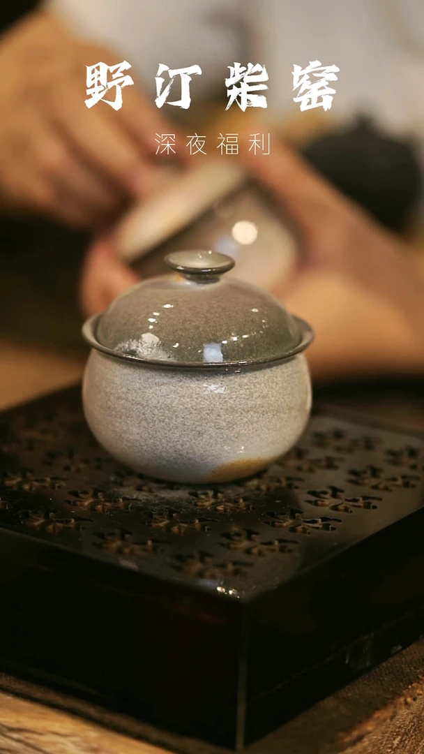 瓷片野汀柴窑手工手作@@YT557