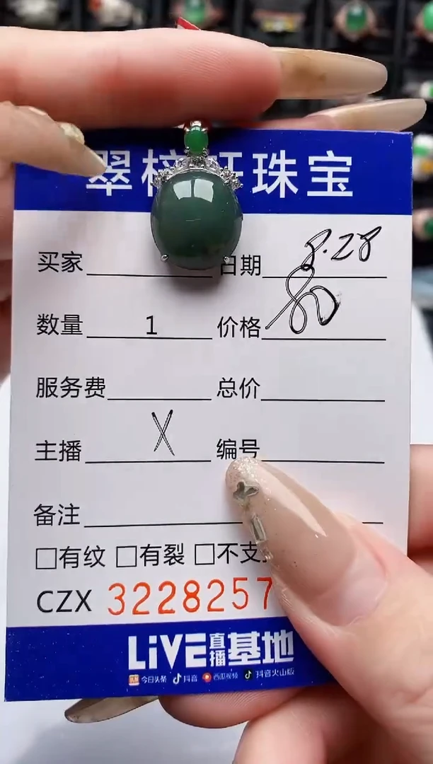 银S925镶嵌戒指翡翠8257