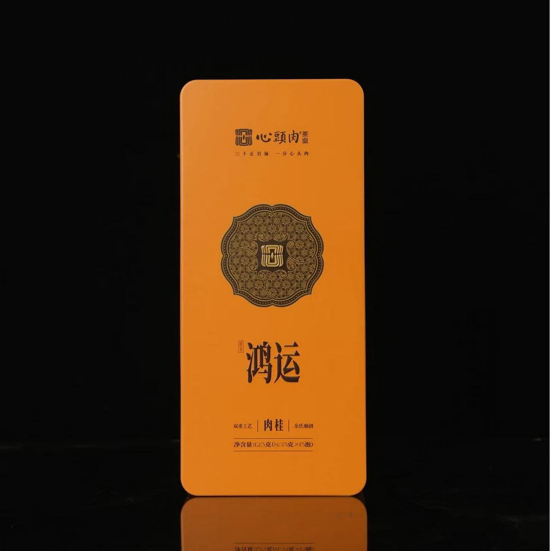 心头肉鸿运肉桂125克15泡福建武夷山岩茶乌龙茶肉桂铁盒装礼袋