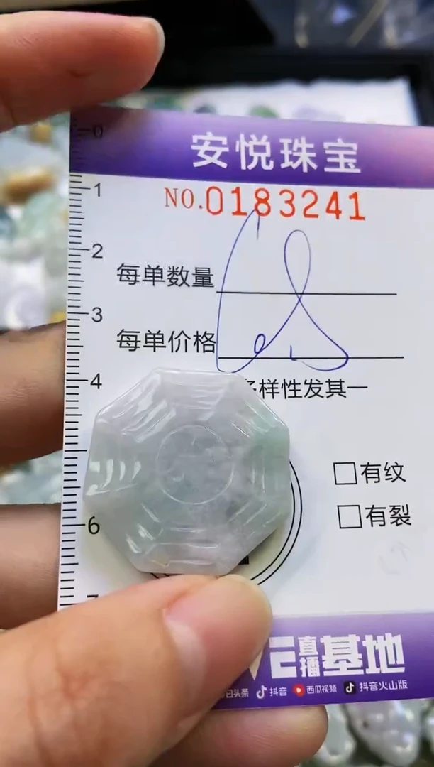 翡翠未镶嵌颈饰闪购0183241