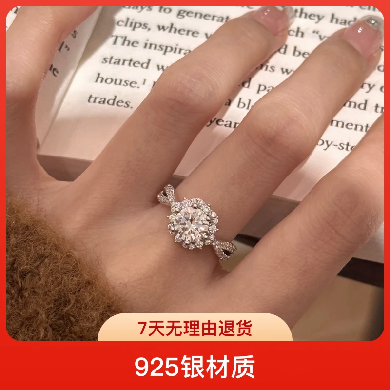 925银莫桑石戒指 时尚流行（艾莎公主）925银莫桑戒指莫桑钻戒指女