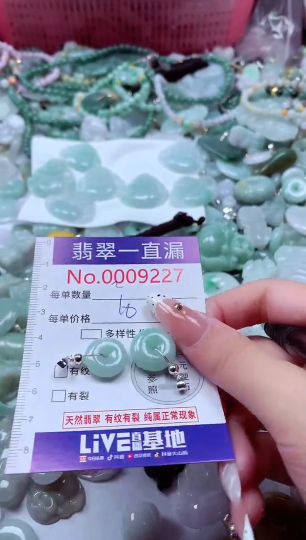 翡翠未镶嵌吊坠(不含链)9227