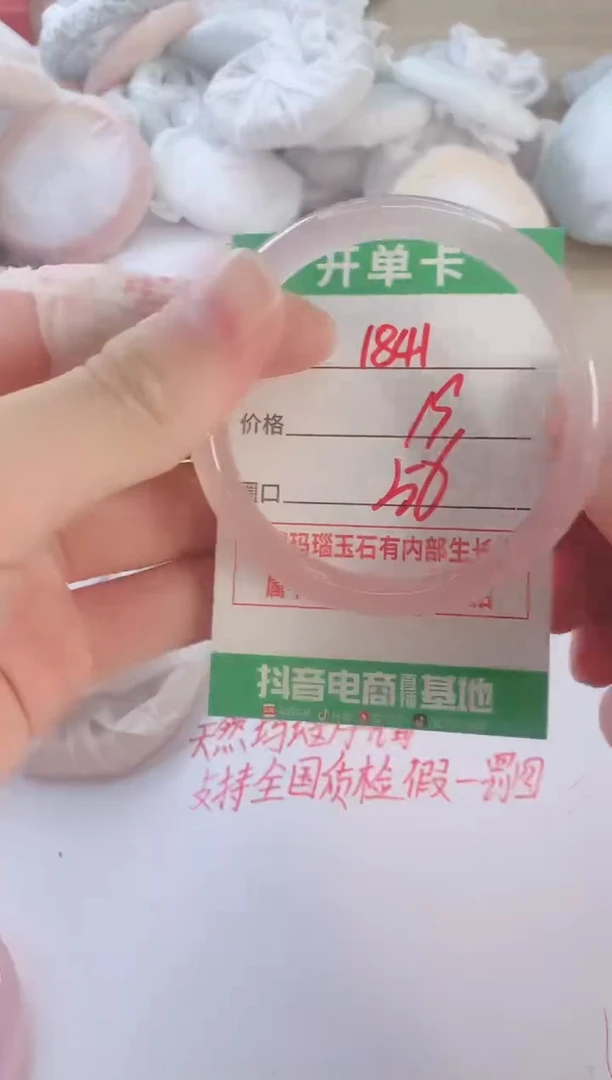玛瑙/玉髓手镯未镶嵌1841