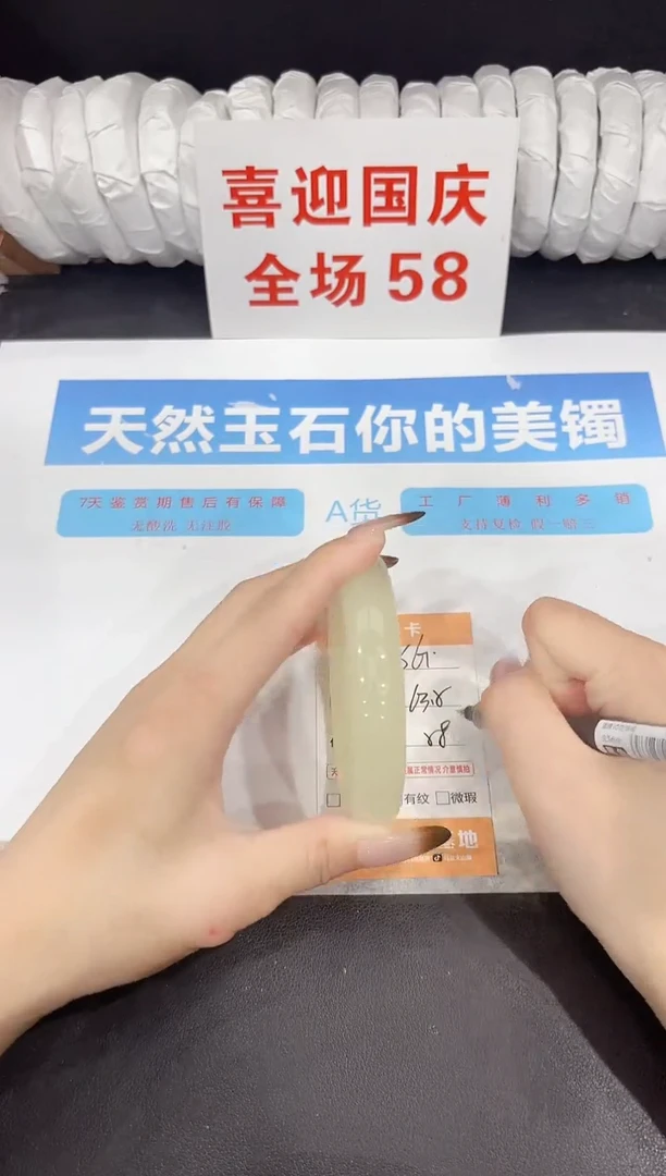 未镶嵌手镯石英质玉s61-63.5
