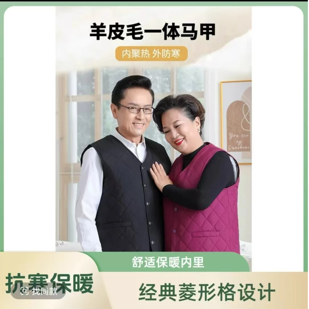 冬季男女同款可拆卸羊皮毛一体马夹