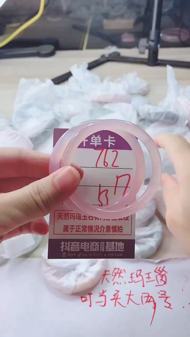 手镯玛瑙/玉髓未镶嵌762