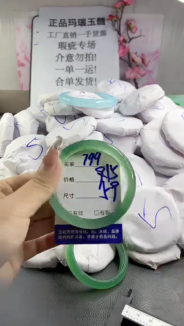 玛瑙/玉髓手镯未镶嵌799