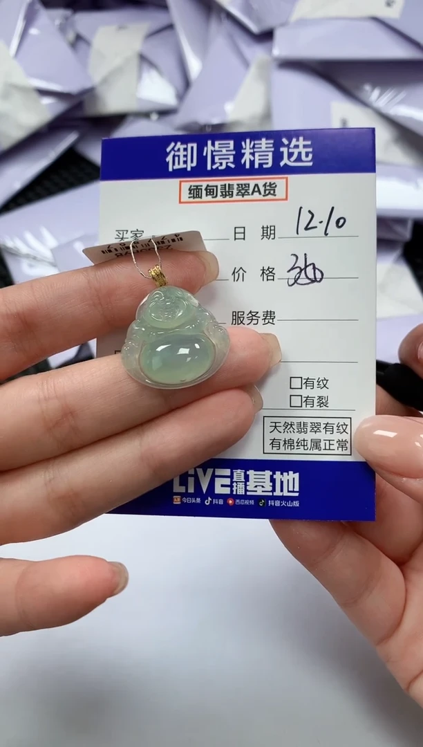 颈饰18K金镶嵌翡翠21