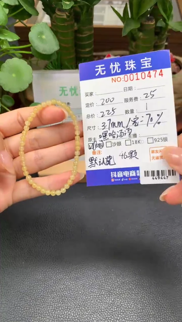 未镶嵌定制翡翠命****yZ283