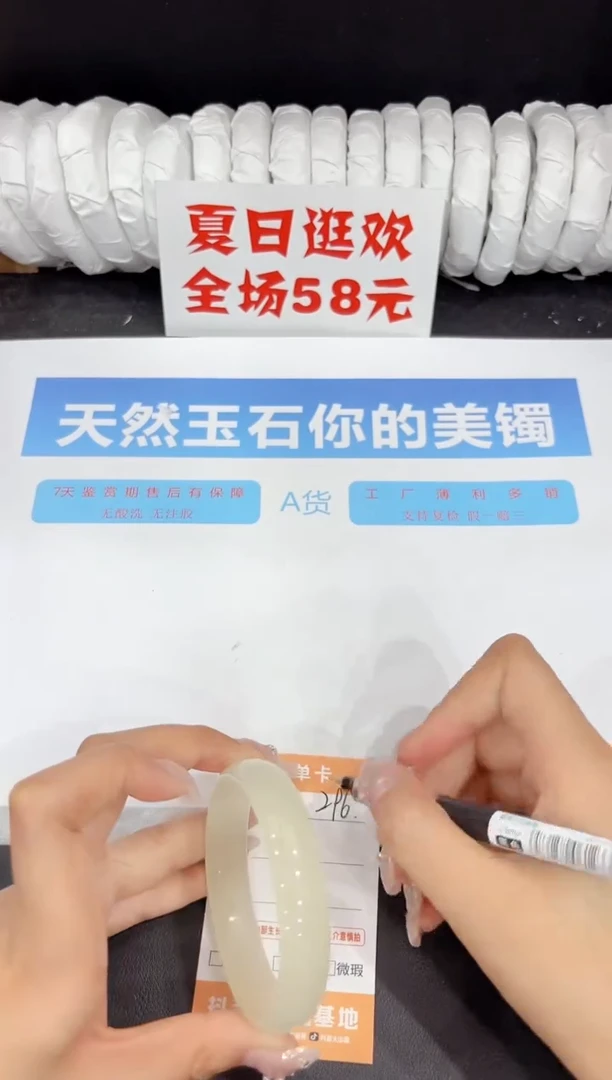 未镶嵌手镯石英质玉296-57.4