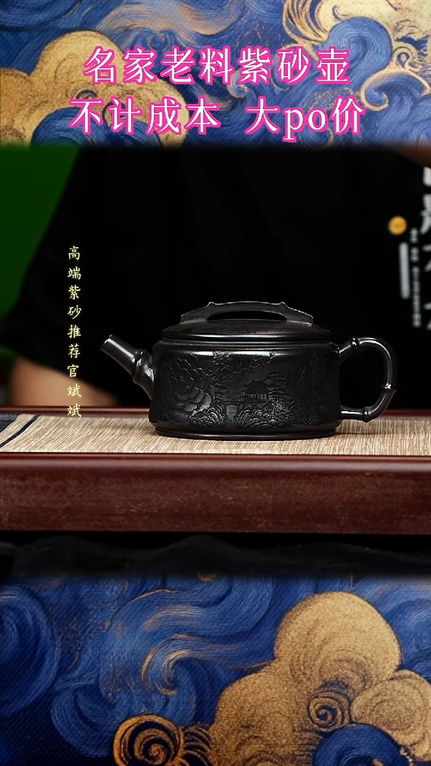 宜兴原矿高端紫砂