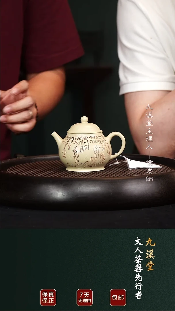 茶壶紫砂JXT31潘壶至纯本山绿170cc
