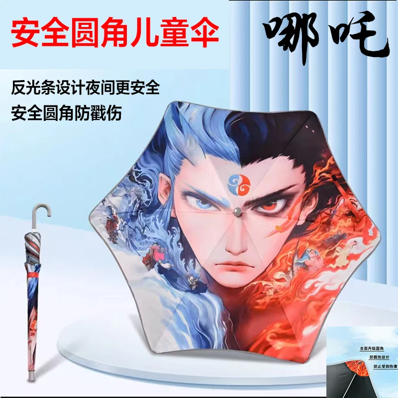 哪吒长柄卡通雨伞晴雨两用手动防紫外线加厚黑胶防晒幼儿园宝雨伞