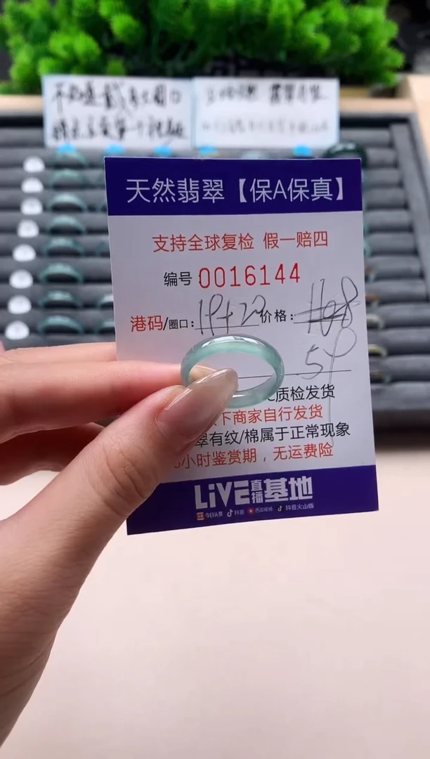 未镶嵌戒指翡翠天然  16144