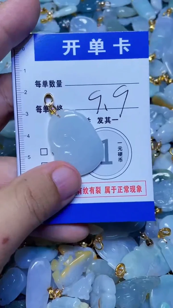 颈饰未镶嵌翡翠天然A货翡翠