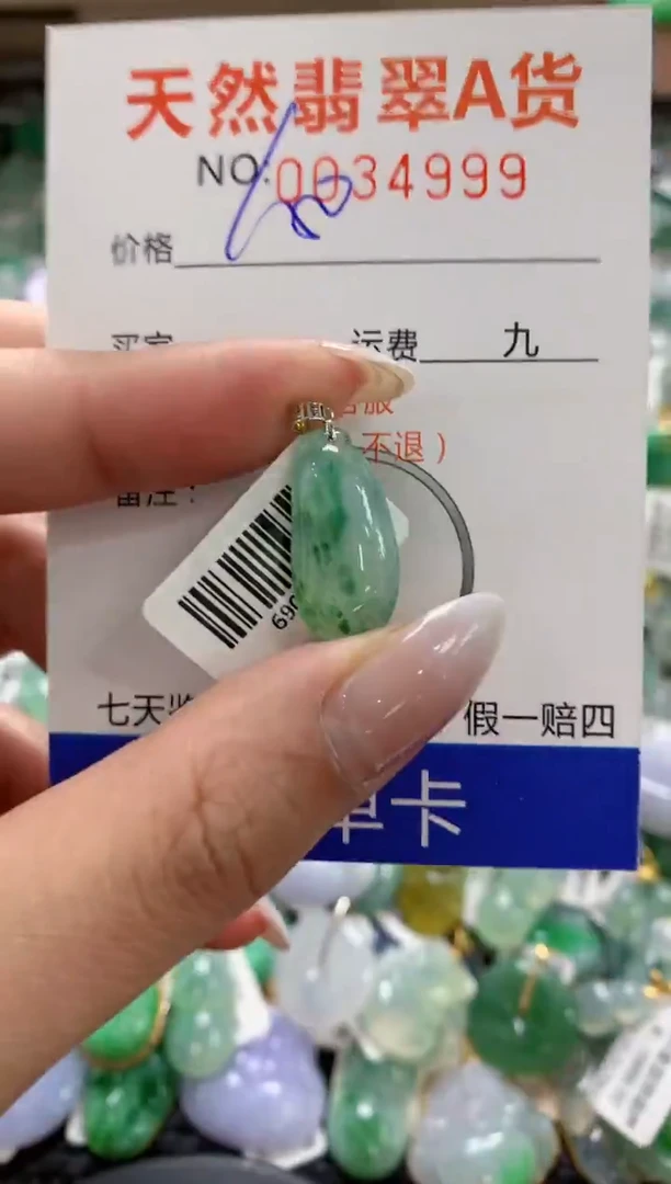 颈饰18K金镶嵌翡翠1