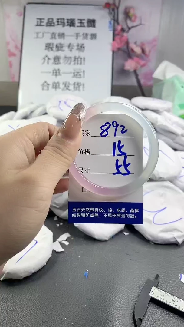 玛瑙/玉髓手镯未镶嵌892