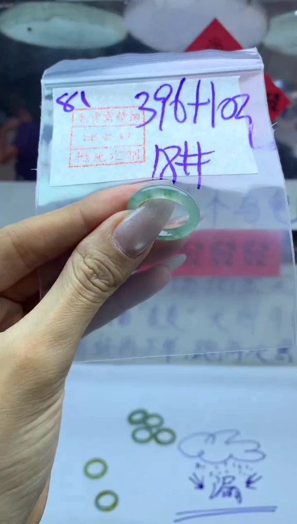 【闪购商品】定制翡翠未镶嵌81戒圈18*406元毛货需精抛光