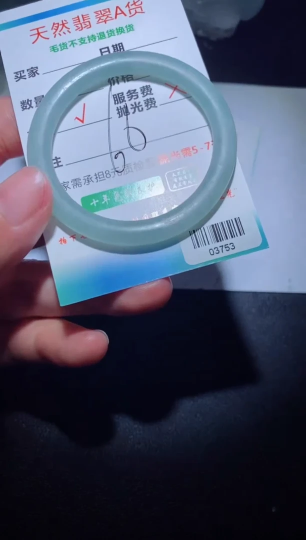 【闪购商品】定制翡翠定制毛货未镶嵌定制毛货03753