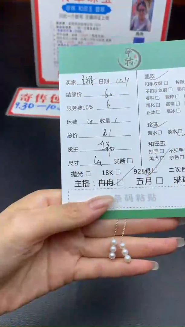 银S925镶嵌耳饰淡水珍珠徐**风耳饰