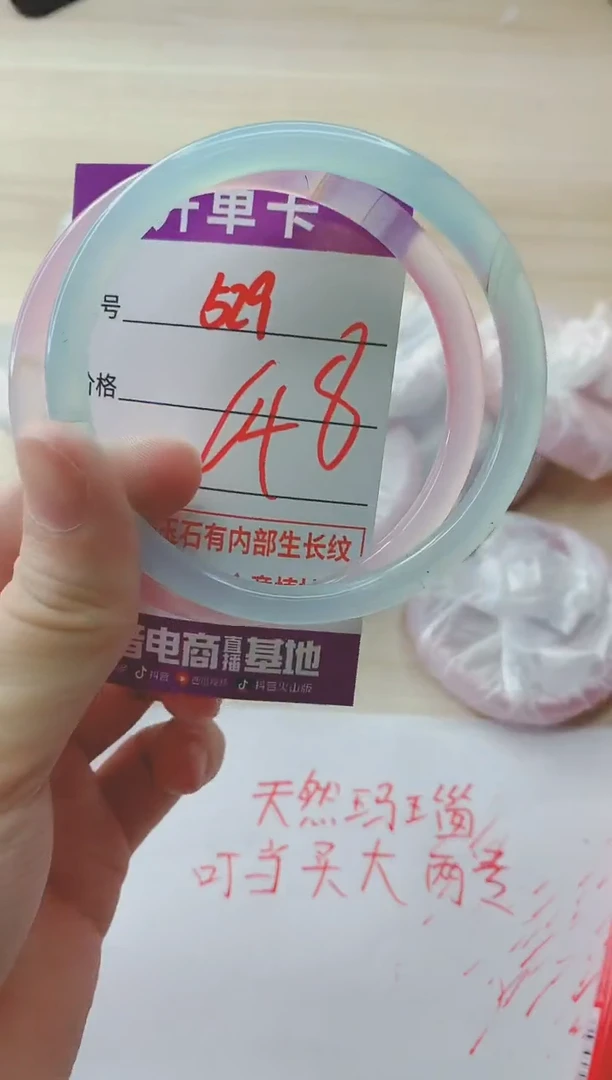 玛瑙/玉髓手镯未镶嵌529
