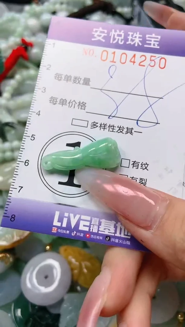 【闪购商品】翡翠颈饰未镶嵌闪购0104250