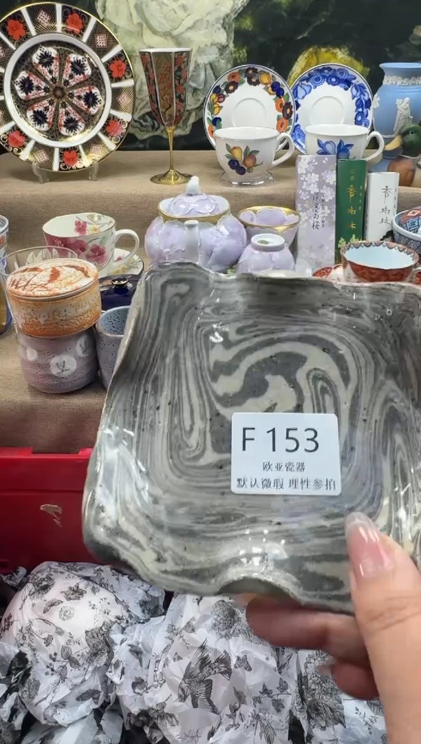 瓷片禾**田瓷片 F153