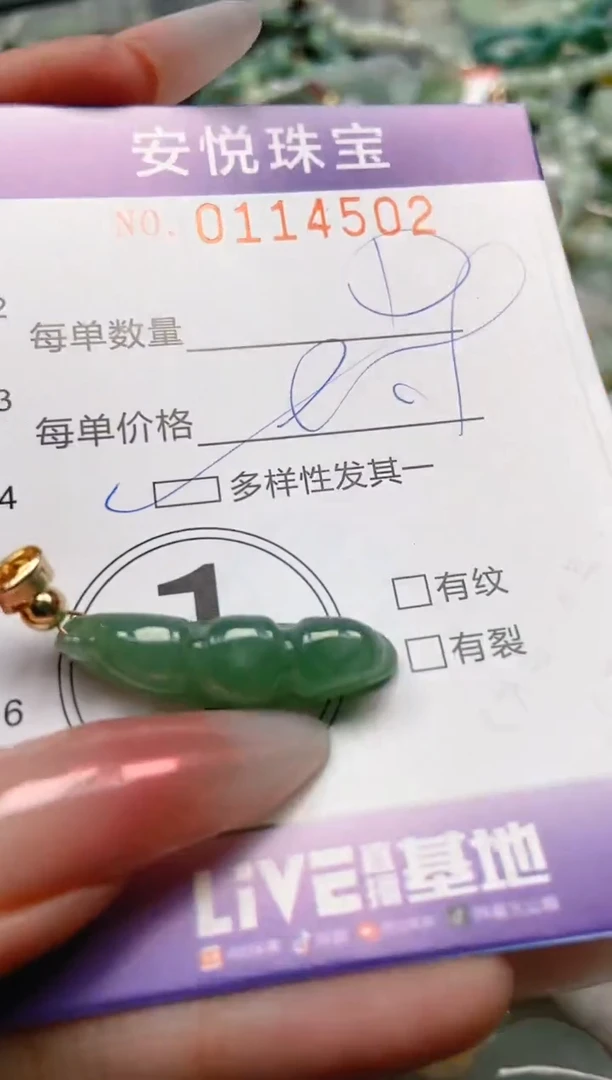 【闪购商品】翡翠颈饰未镶嵌闪购0114502多样性发其一