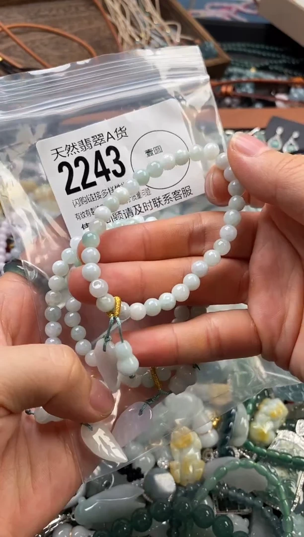 颈饰未镶嵌翡翠多样性发其一2243