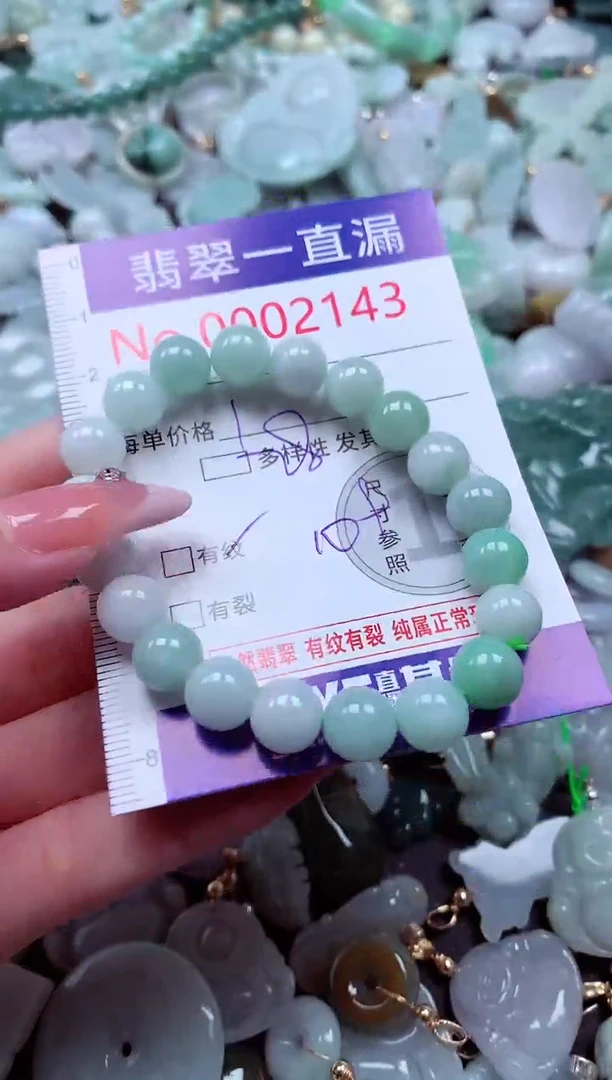 翡翠未镶嵌吊坠(不含链)2143