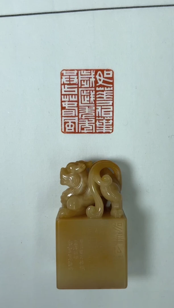 【闪购商品】寿山石印石 篆刻焦新帅0144858如花似叶岁岁