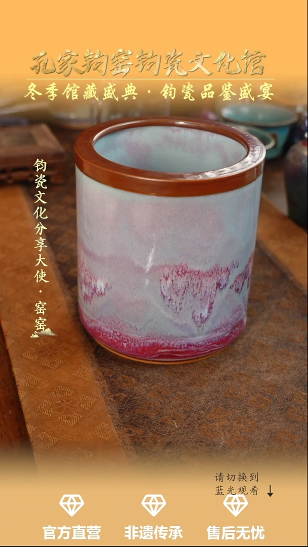 壶承钧瓷孔家钧窑当代作品—笔筒