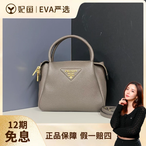 普拉达/95新/包包/250723EV0013/C18376976714