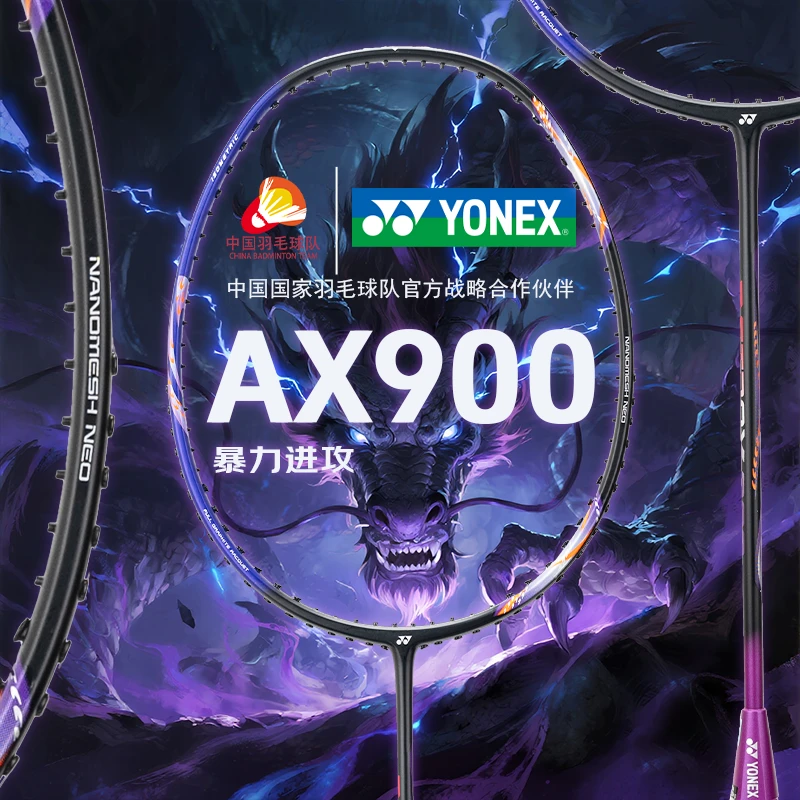 yonex尤尼克斯限定天斧900紫气东来全碳素30磅yy全碳素羽毛球拍