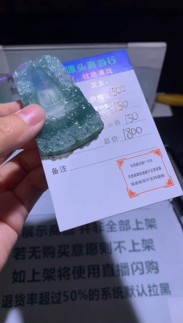 未镶嵌定制翡翠-毛货-不退不换-多样性发货-