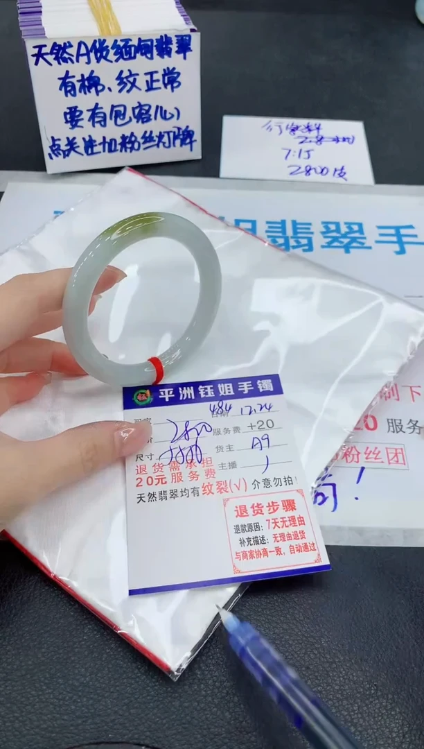 未镶嵌手镯翡翠1