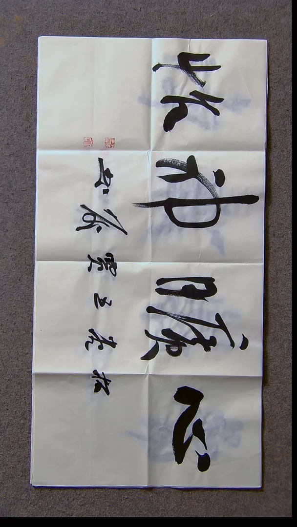 书法王保庆 河南 第三届兰亭69*34尺寸
