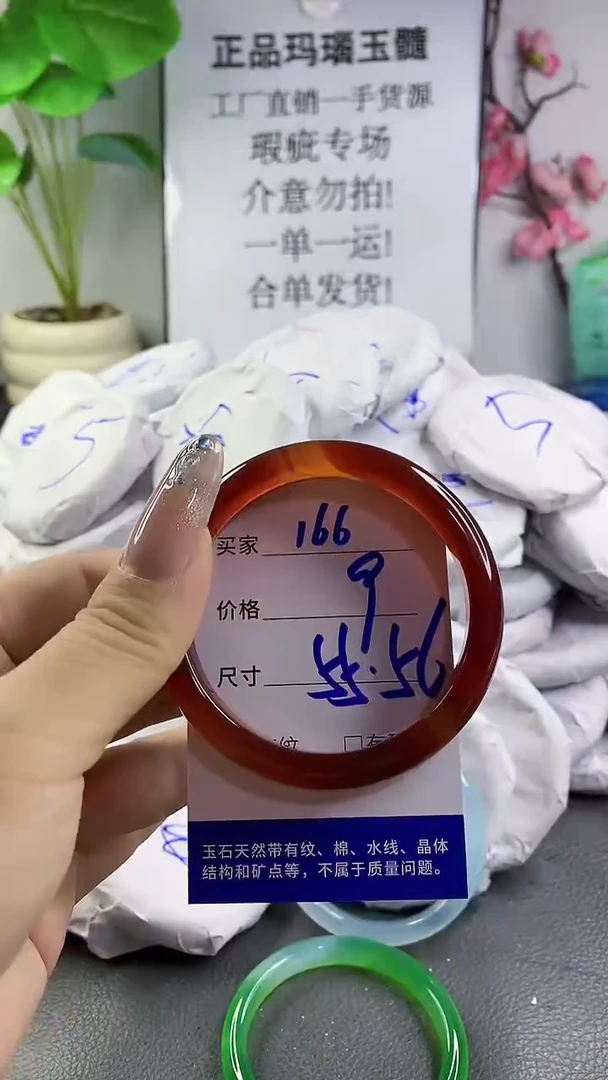玛瑙/玉髓手镯未镶嵌166