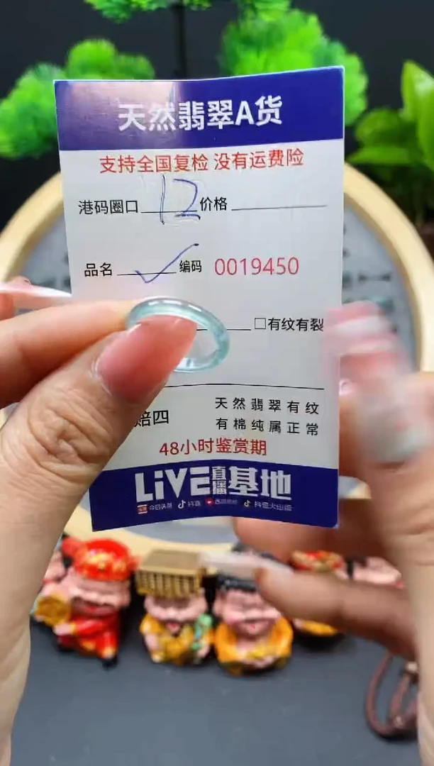 【闪购商品】翡翠戒指未镶嵌天然翡翠戒圈9450