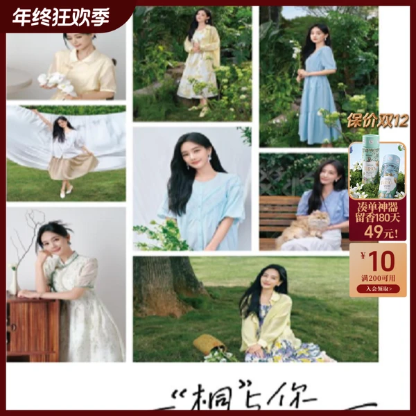 明星同款丨茵曼明信片合辑（非售卖）