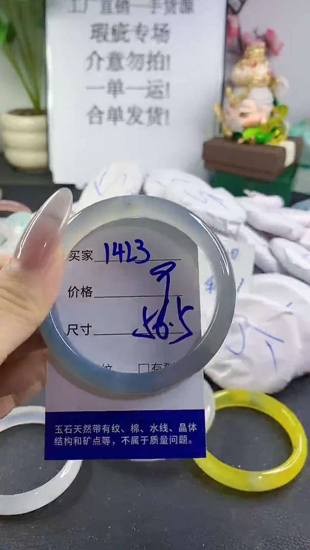 手镯玛瑙/玉髓未镶嵌1423