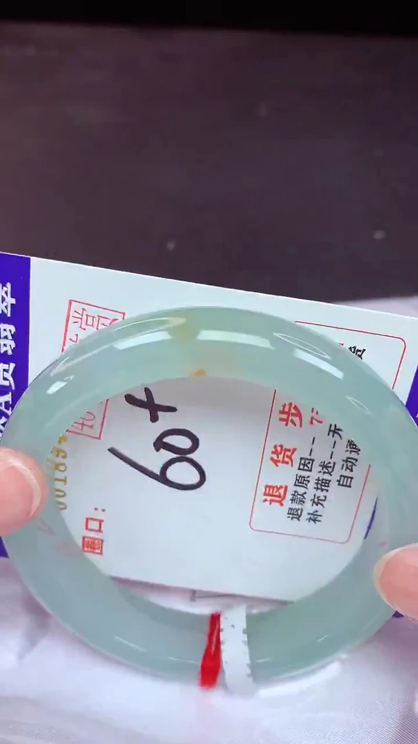 未镶嵌手镯翡翠60 （48小时鉴赏期 ）