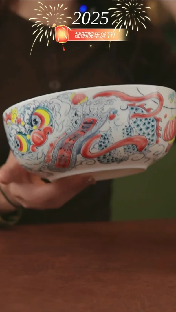 【闪购商品】拙明院  醒狮大面碗（福利）