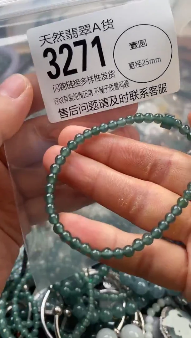 颈饰未镶嵌翡翠翡翠3271
