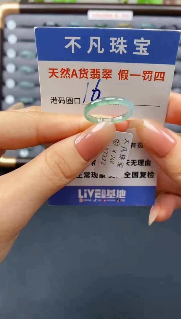 翡翠戒指未镶嵌天然A货翡翠07322
