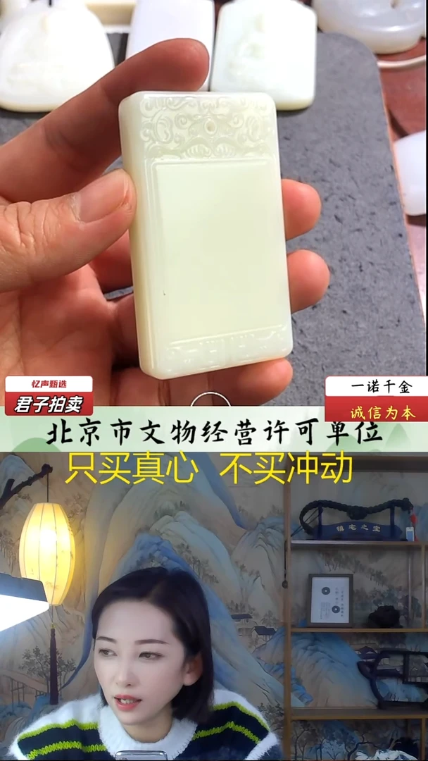 未镶嵌和田玉挂件岭**地无事牌