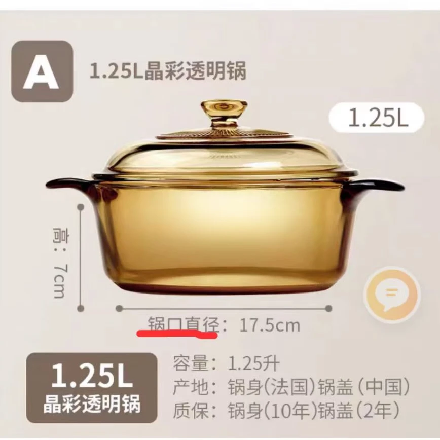 正品锅明火锅法国进口玻璃锅明火锅汤锅辅食锅奶锅原装进口品牌
