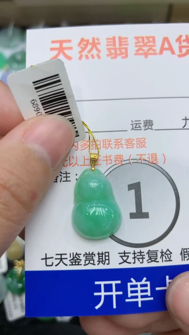 【闪购商品】翡翠颈饰18K金镶嵌1111111111